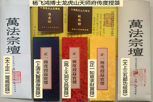 道教超度婴灵的法事团队：高功道长与信众的协作