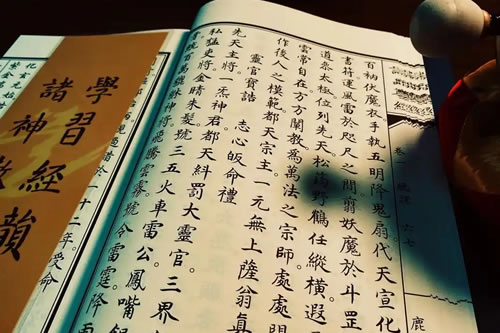 超度婴灵法事中的符咒运用技巧