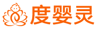 度婴灵